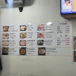 오복집
