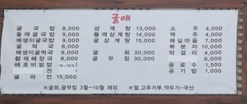 굴애굴국밥