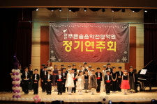 푸른솔음악학원