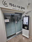 케네스아트갤러리
