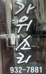 가위소리미용실