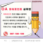 경남컴퓨터학원