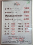 방림송어횟집