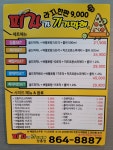 피자가기가막혀 장흥점