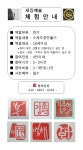 범해공방