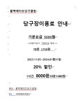 블랙에이트중국당구장