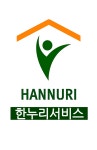 한누리서비스