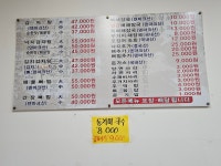 청기와24시감자탕 남양3호점