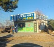 고명공인중개사사무소