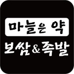 마늘은약 보쌈&족발 천천점