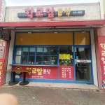 학교앞분식