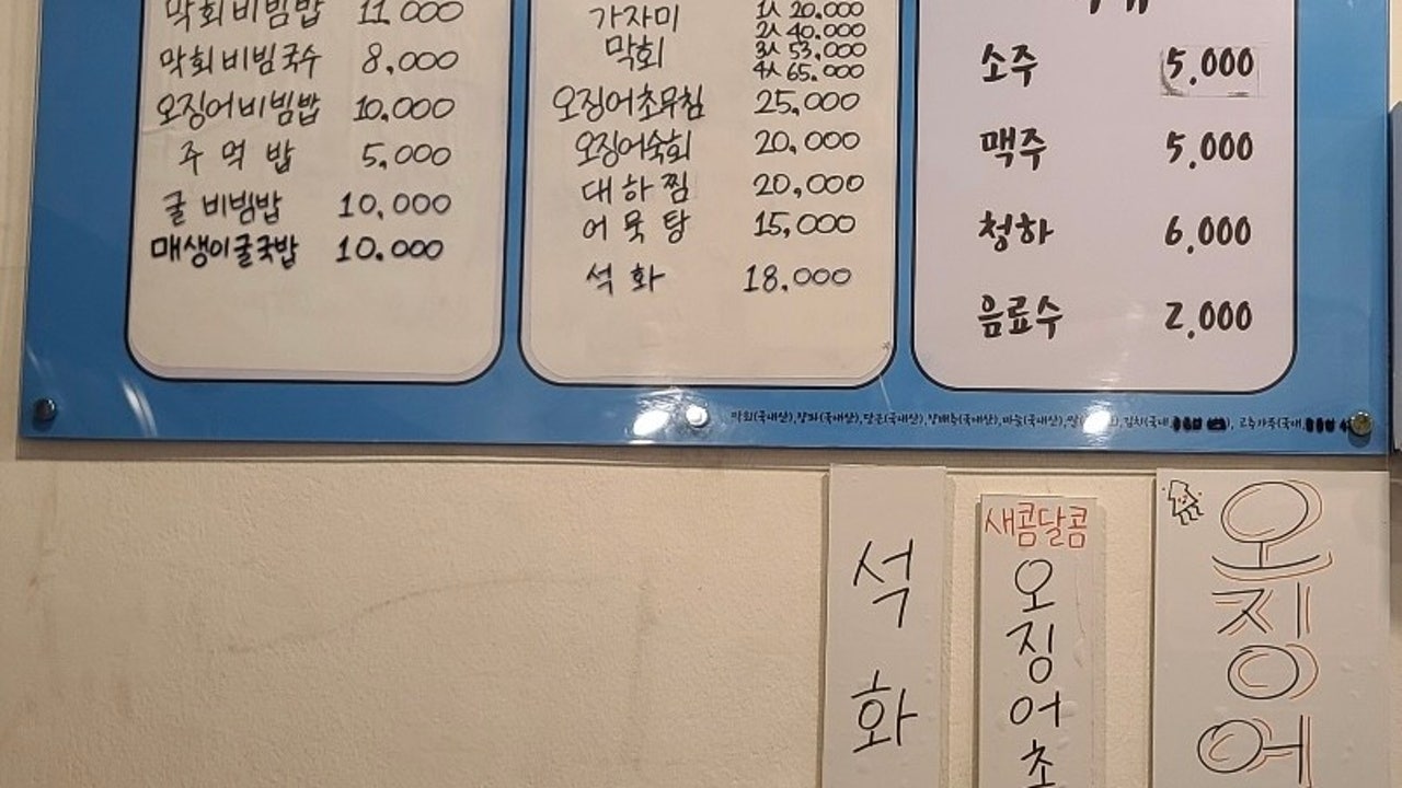 영덕막회