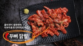 봉이숯불닭갈비 증산점