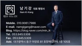 행정사무소 민익