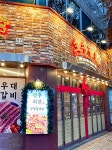 생우회관 장기본점