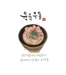 우동가조쿠