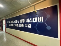 키움수학전문학원