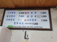 안순영만두