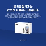 올바른김치과의원