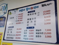 해운대활어회센터
