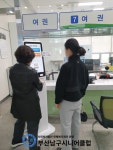 부산남구시니어클럽