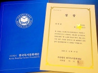 한우리독서토론논술 동2이편한세상2108동점