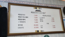 바다주걱수제비 해물칼국수