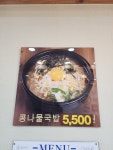 24시전주명가콩나물국밥 부산수영점