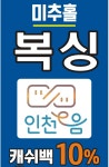 미추홀복싱클럽