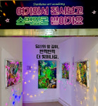 단하나미술학원