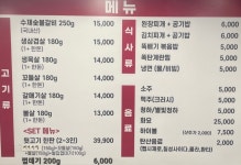 마포숯불갈비