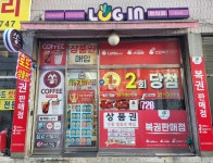 로그인편의점