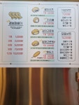 경성찹쌀꽈배기 소사점