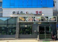 진솔한우장어