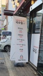 생면 국수집