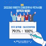 김지서간호학원
