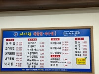 어사랑아구찜 역곡점