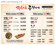 꽝수네 소곱창 가게