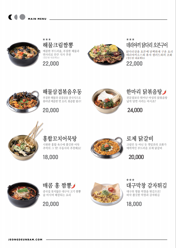 정든밤 이미지