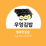 미소반찬카페,꼬마김밥