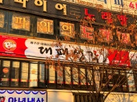 대패생각 화명점