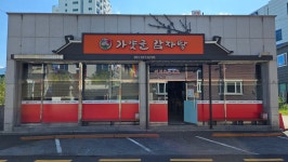 가얏골감자탕 강서구청점