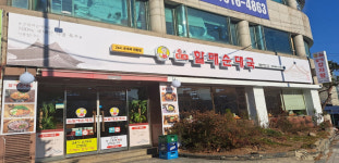 손큰할매순대국 국민대점