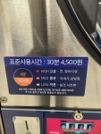 워시맨태평1점
