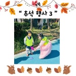 석촌삐아제어린이집