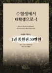 벽계수스파가산
