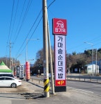 장가옥