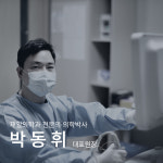 서울척재활의학과의원