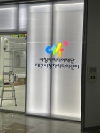 시청자미디어재단 대구시청자미디어센터
