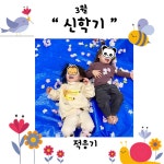 석촌삐아제어린이집